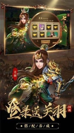 乱世三国策单机版