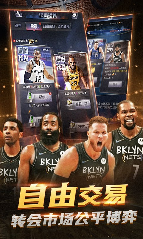 NBA范特西季后赛