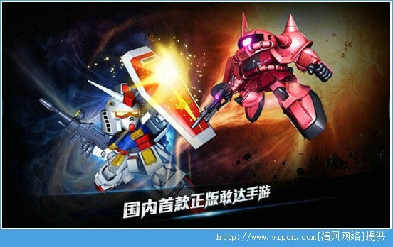 敢达决战无限金币版