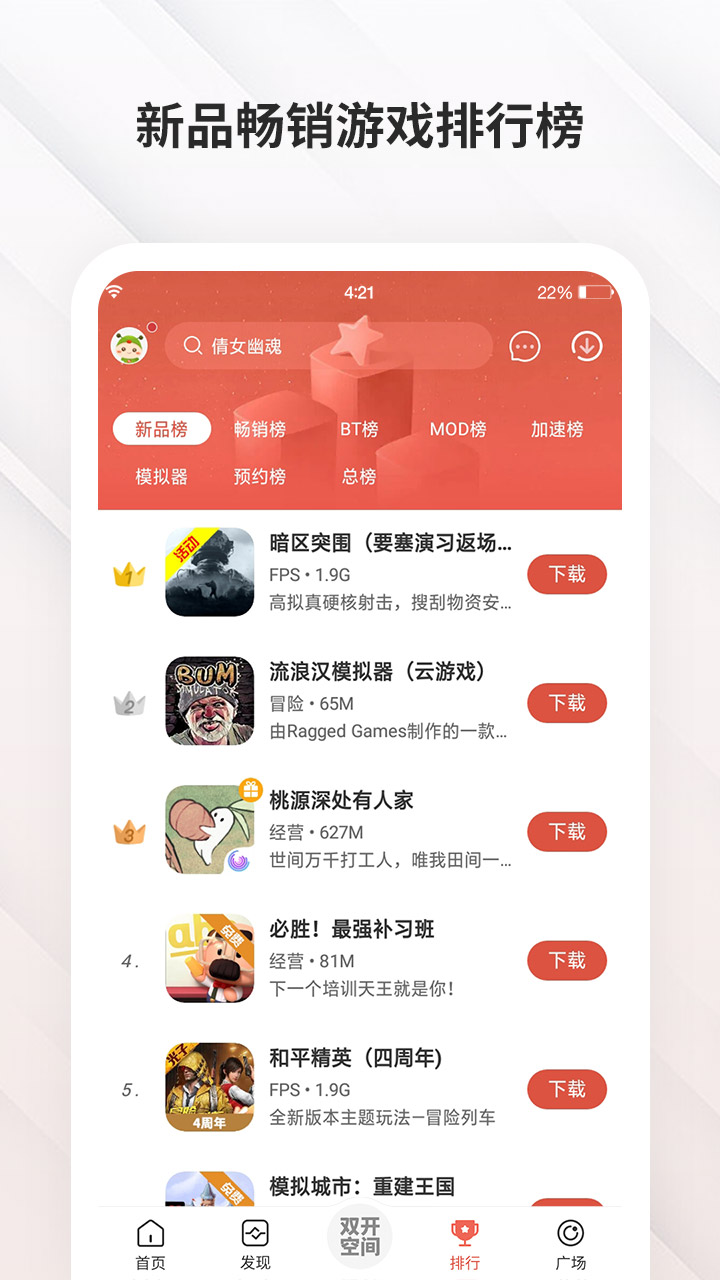 虫虫助手无实名认证版