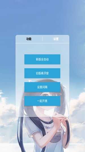 王者荣耀无CD软件