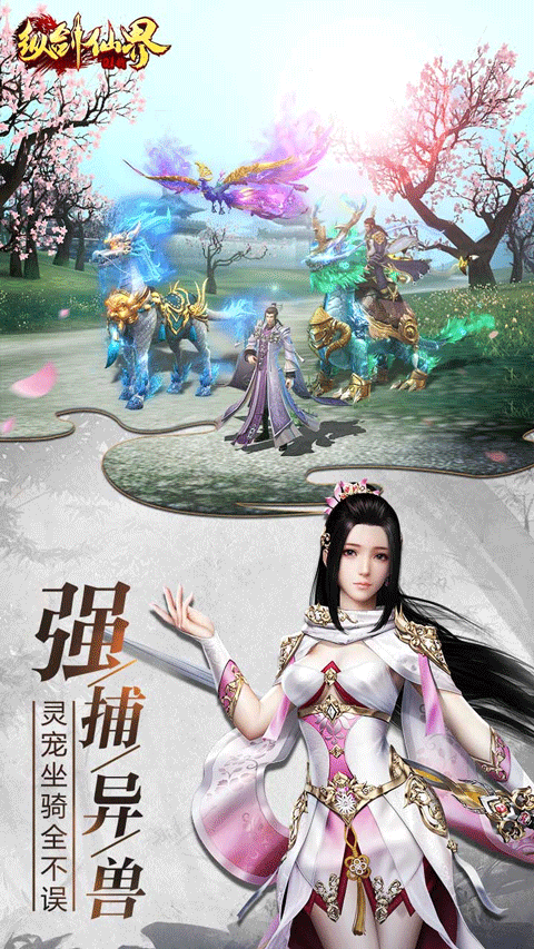 纵剑仙界