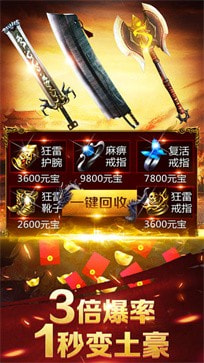 神龙玉兔复古版传奇