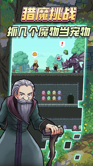 龙与勇士全新版