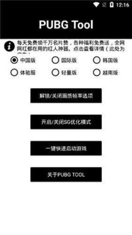 地铁逃生开挂修改器