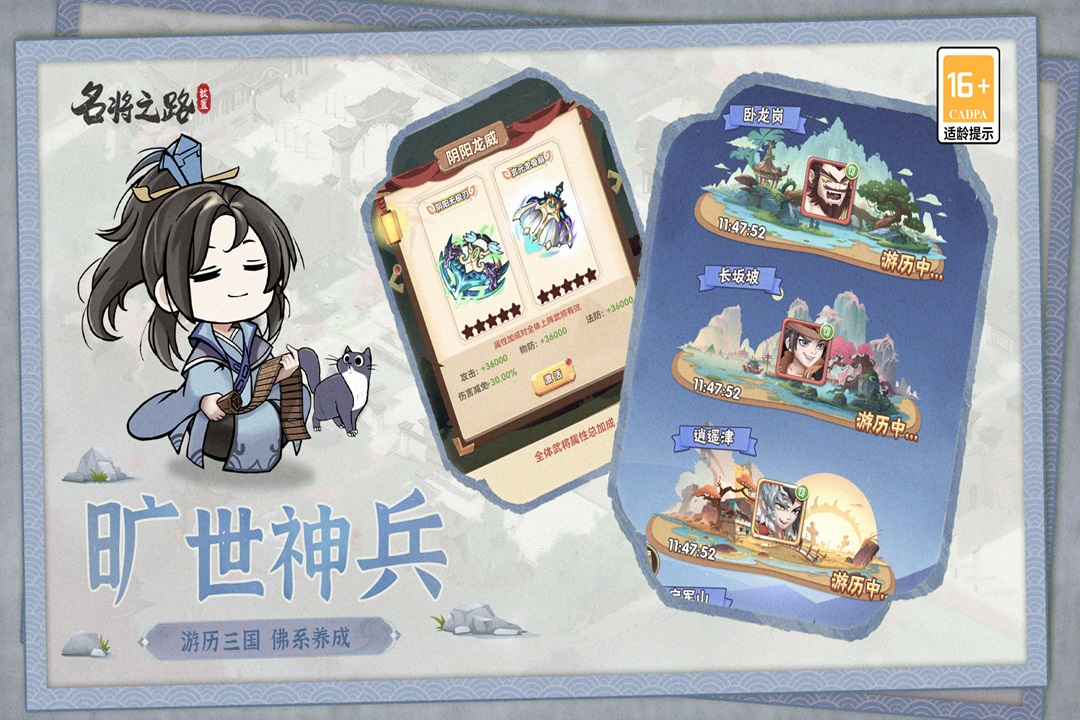 名将之路官网版