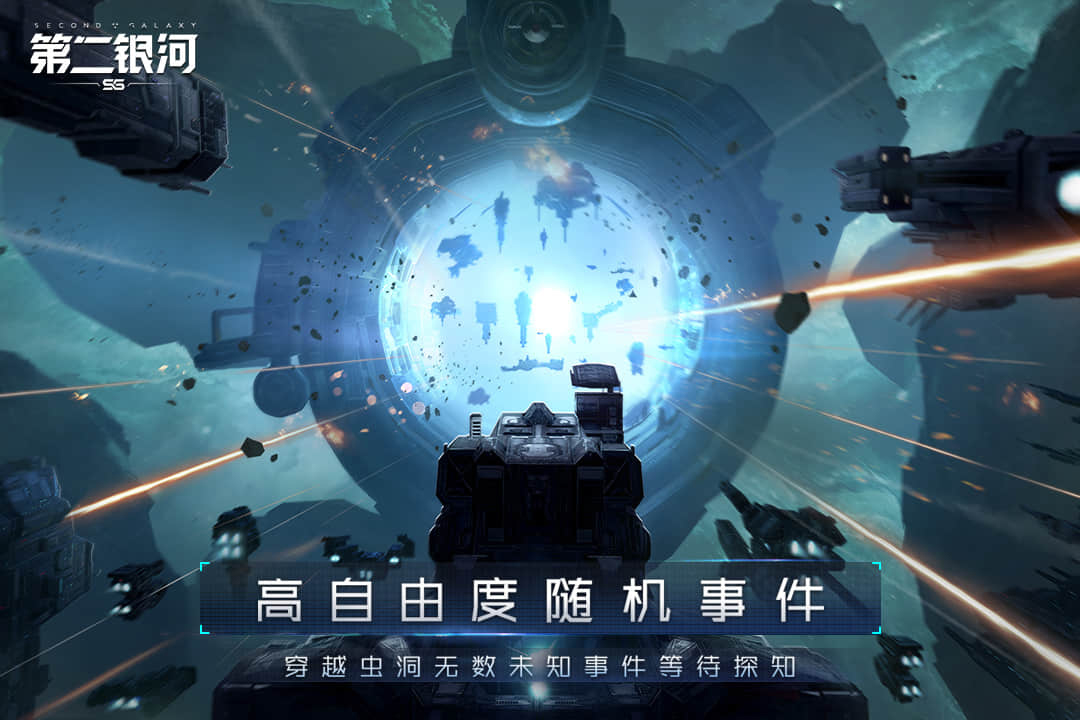 第二银河无限铱金无限信用点