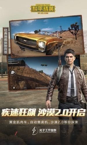 全能工具箱和平精英7.1