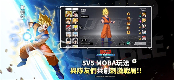 jump大乱斗
