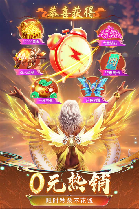 云海寻仙记0.1折