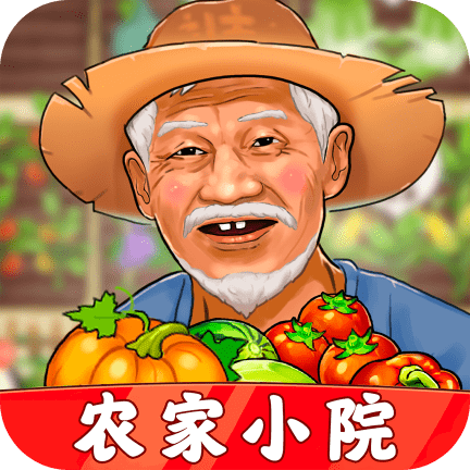 农家小院