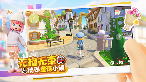 心动小镇手游2025最新版