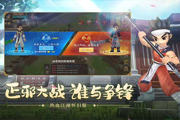 热血江湖单机版