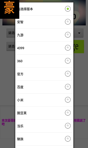 豪哥轻体