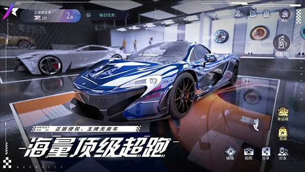 王牌竞速官服