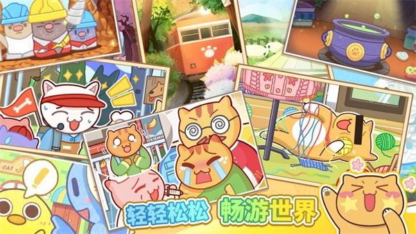 猫旅馆物语最新版