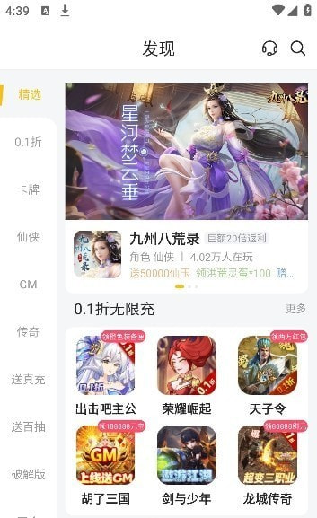 魔力桔