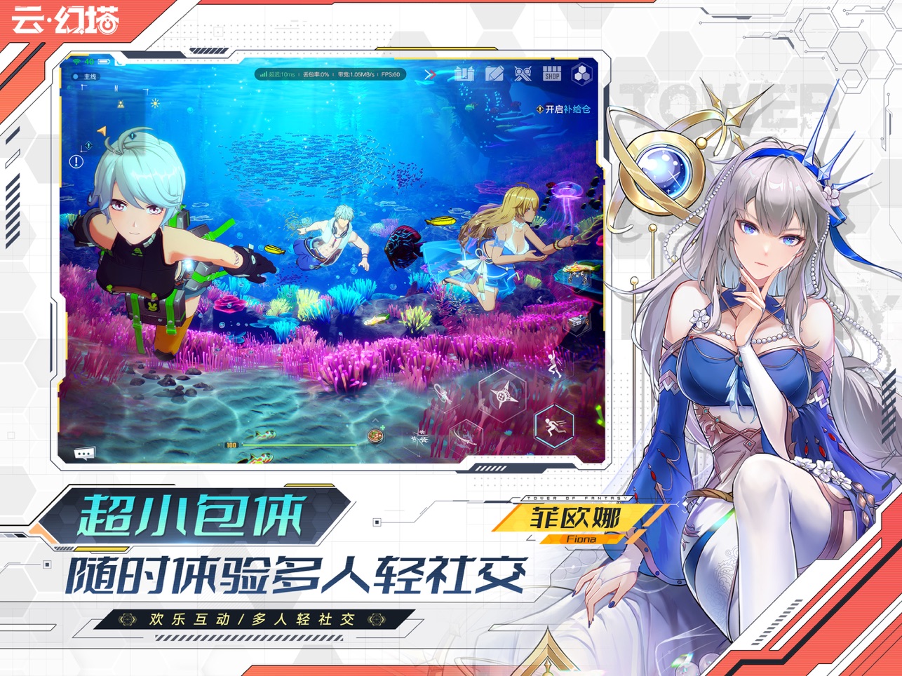云幻塔