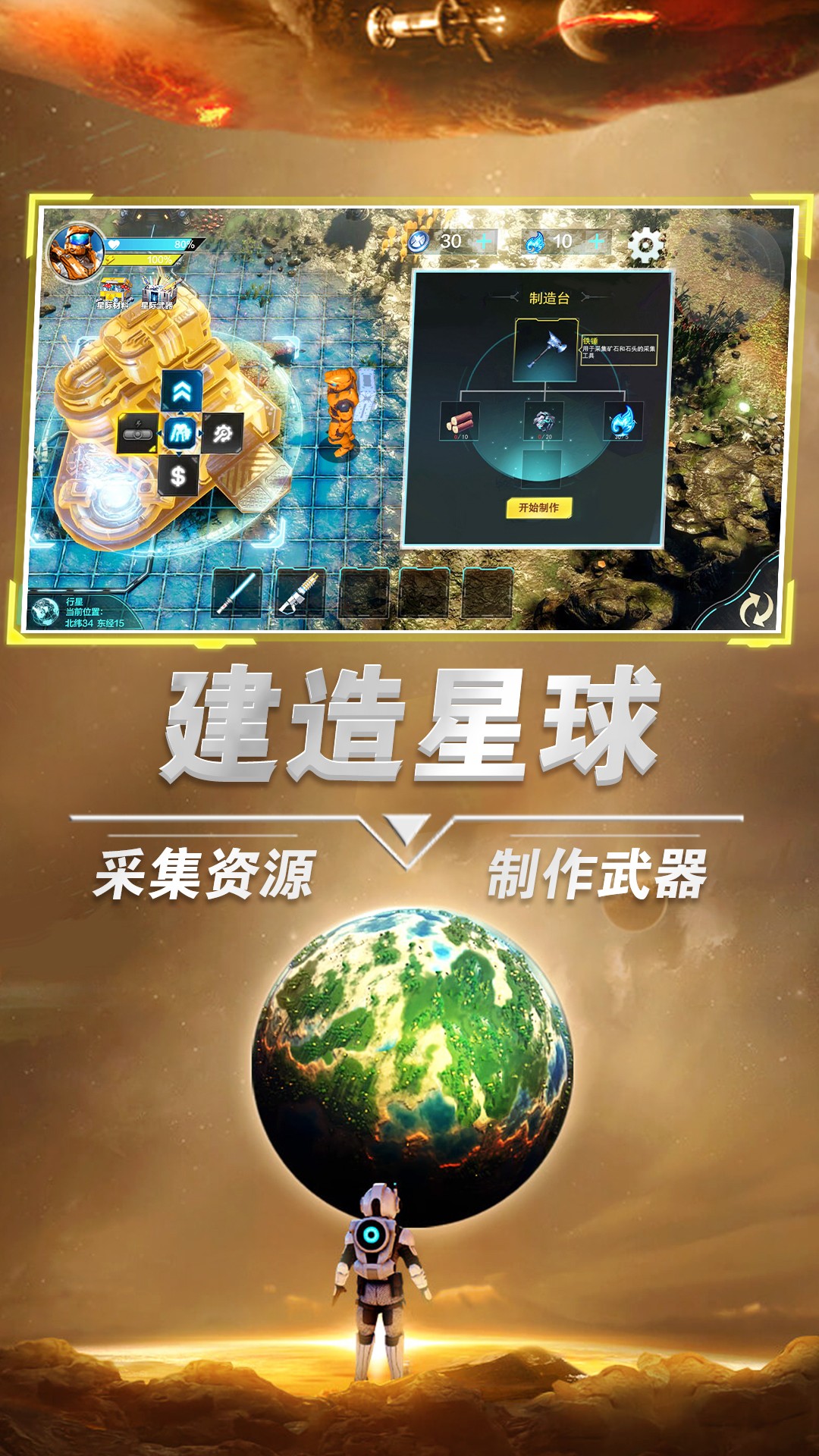 我是太空人