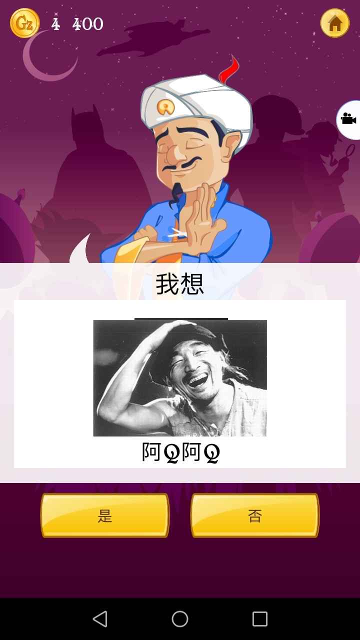 网络天才中文版