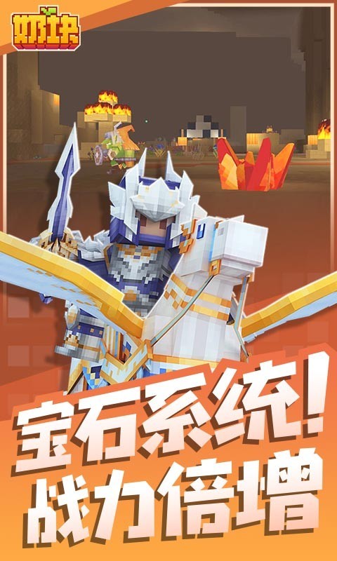 奶块游戏官网版