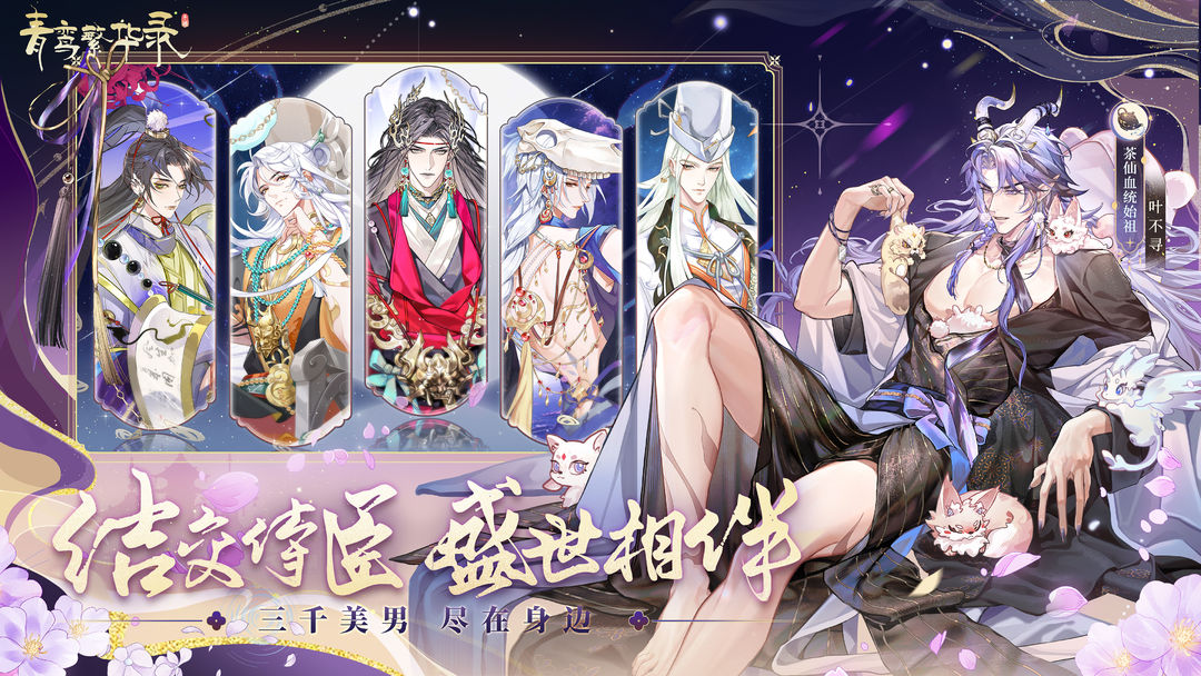 青鸾繁华录4399小游戏