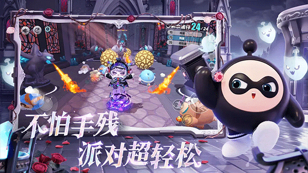蛋仔派对官服最新版本