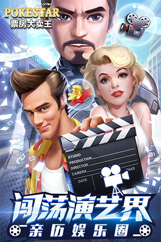 票房大卖王九游版