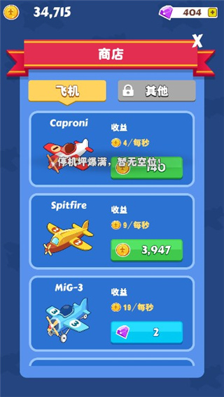 合并飞机(Merge Plane)