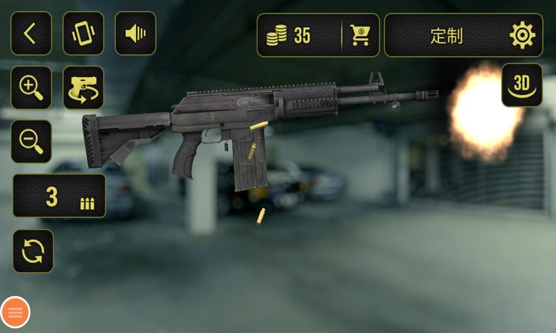 枪支模拟器