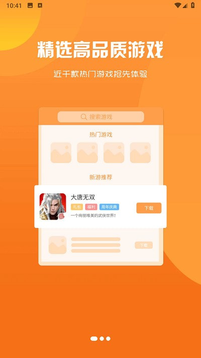 兔兔游戏助手