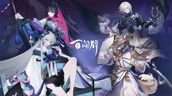阴阳师百闻牌应用宝版