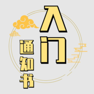 修个球仙内置修改器版