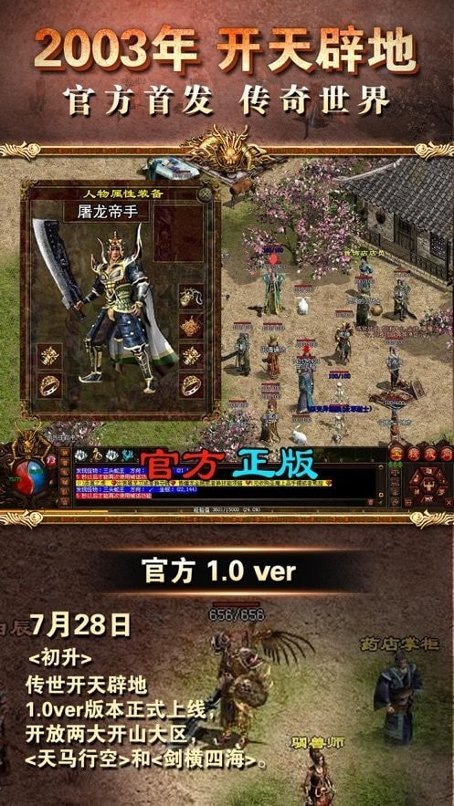 传奇世界手游新开服网站2022