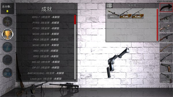 武器拆卸模拟器最新版2023