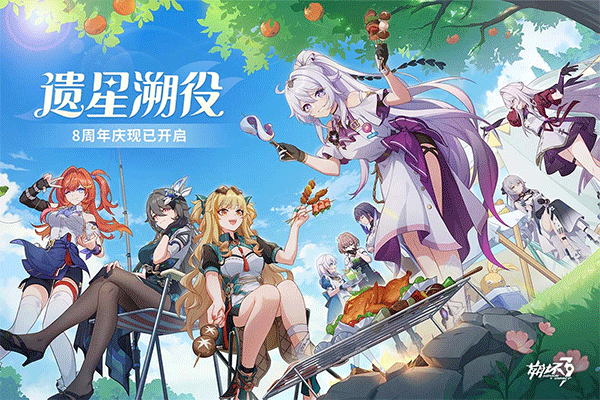 崩坏3官方正版