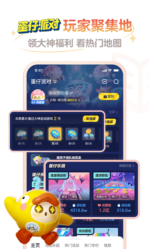 网易大神