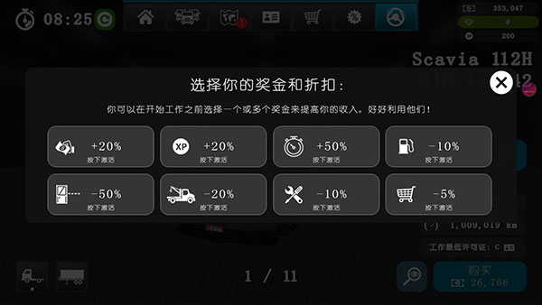 大卡车模拟器2最新版