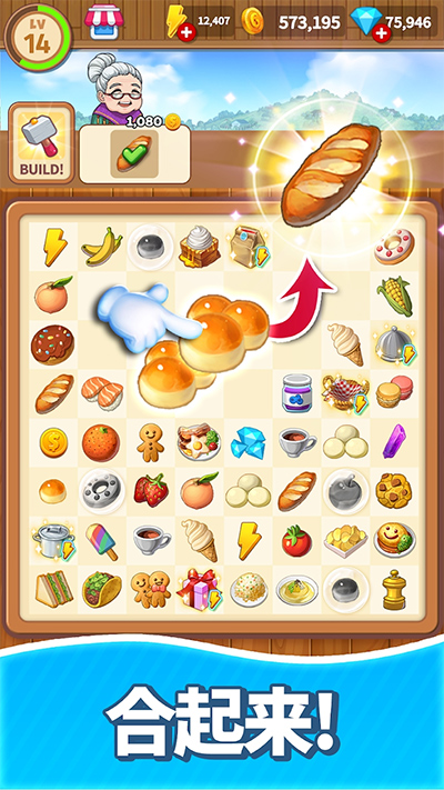 合并甜食(Merge Sweet)