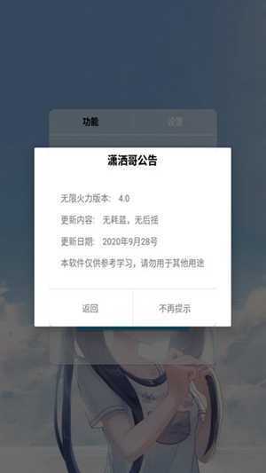 王者荣耀无CD软件