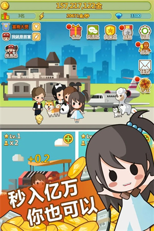 小小首富内置作弊菜单版
