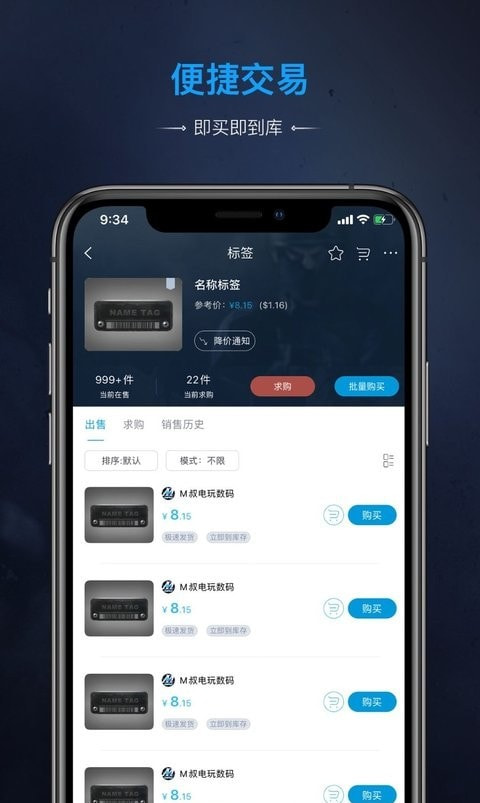 IGXE游戏饰品交易