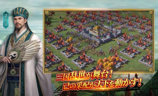三国大战略