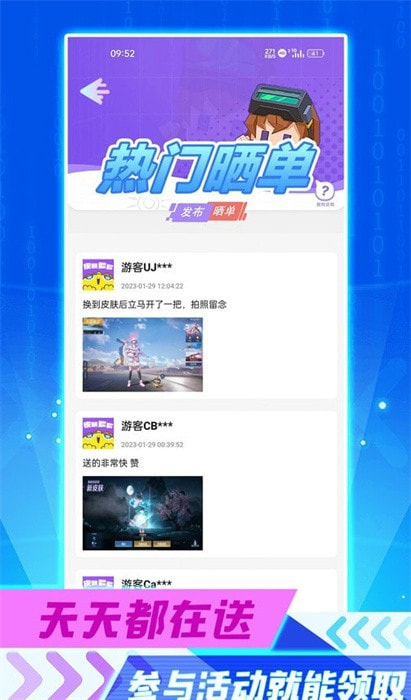 免费皮肤助手
