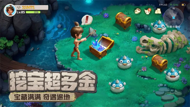 最后的原始人华为版