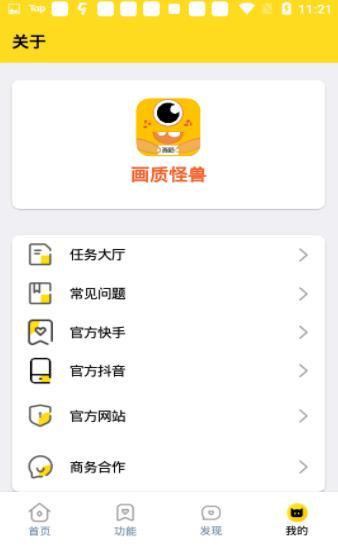 杰克画质怪兽