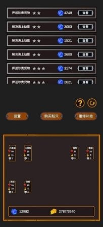 海贼猎人