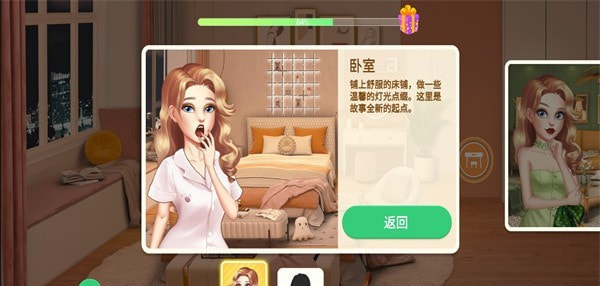 装扮小屋手机