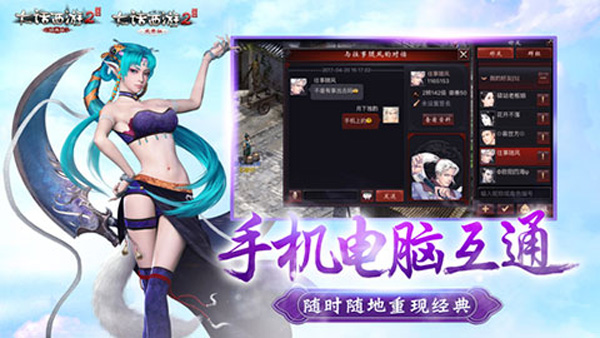 大话西游2怀旧版