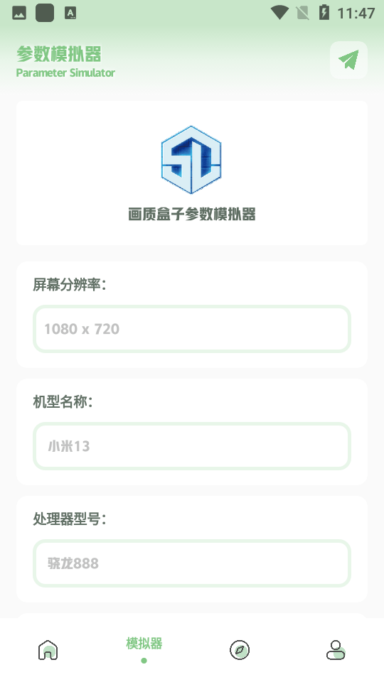 小鱼画质盒子apk